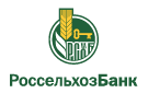 Банк Россельхозбанк в Радченском